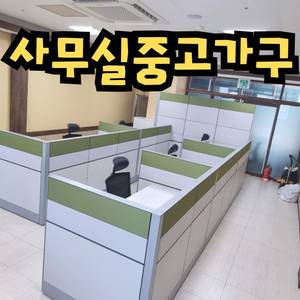 퍼시스 사무실 중고가구 사무용 책상 의자 파티션