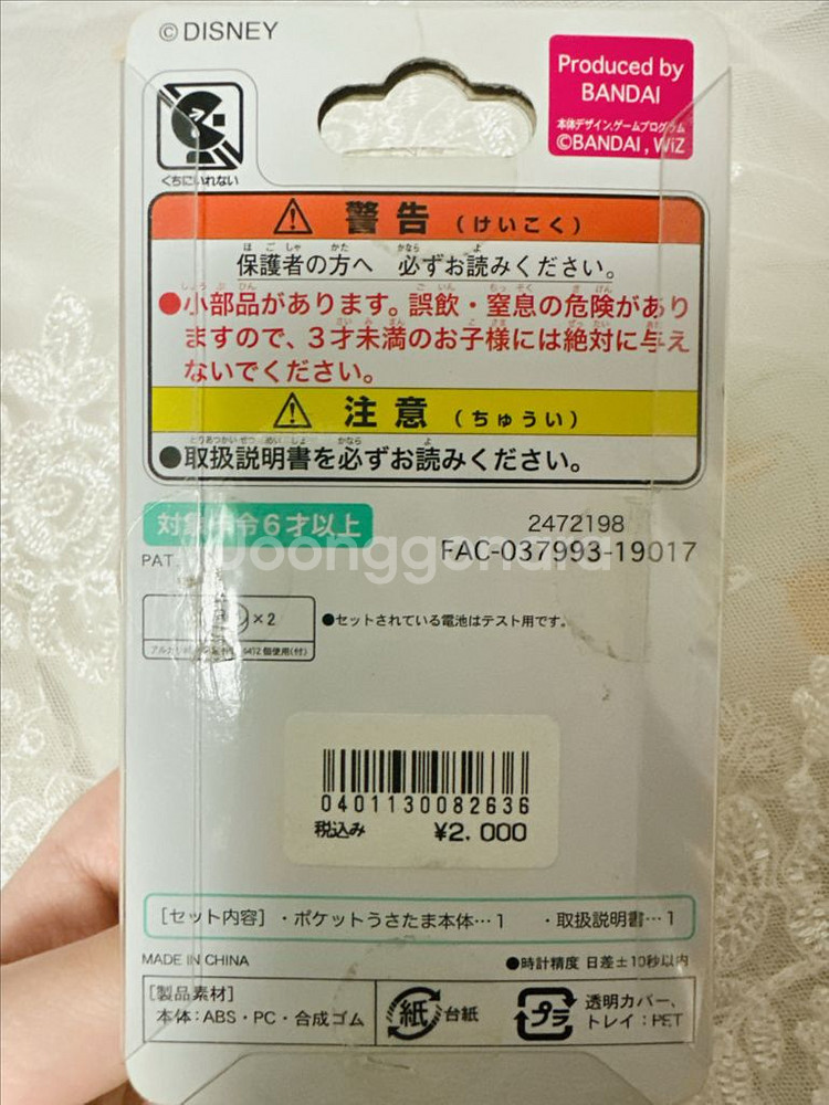 일본 디즈니랜드 우사타마 다마고치--3