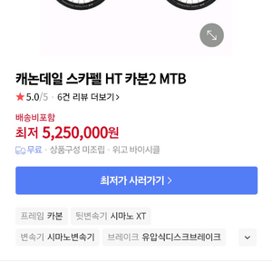 캐논데일 스카펠 카본2 s 사리즈