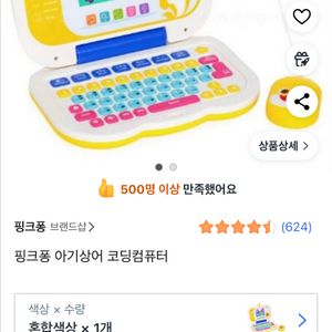 새상품 택배발송)핑크퐁 아기상어 코딩컴퓨터