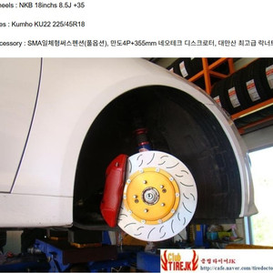 만도 4p + 네오테크 경량 355mm 디스크로터