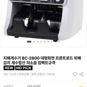 카피어랜드 지폐계수기
