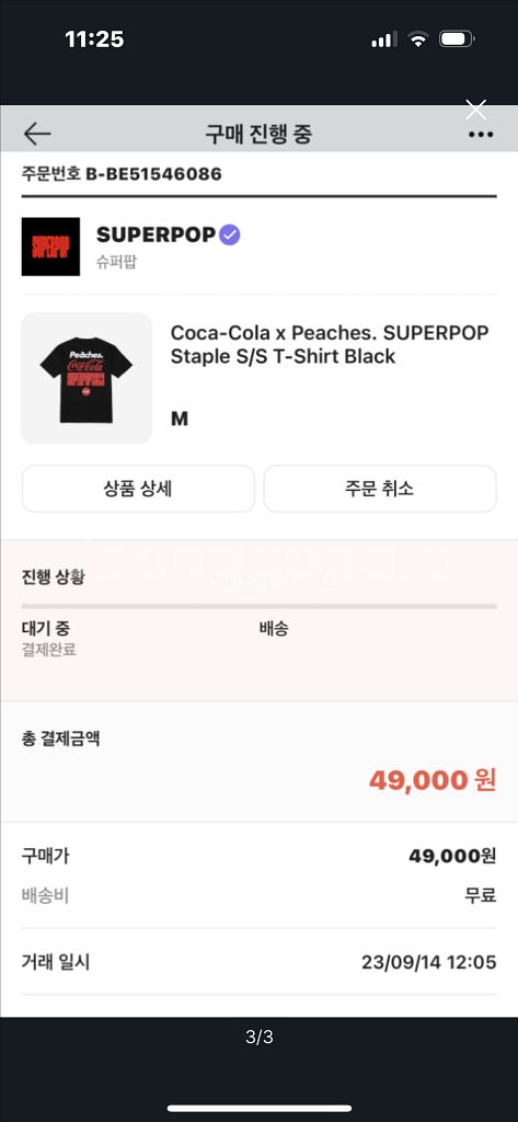 코카콜라X피치스 슈퍼팝 M--2
