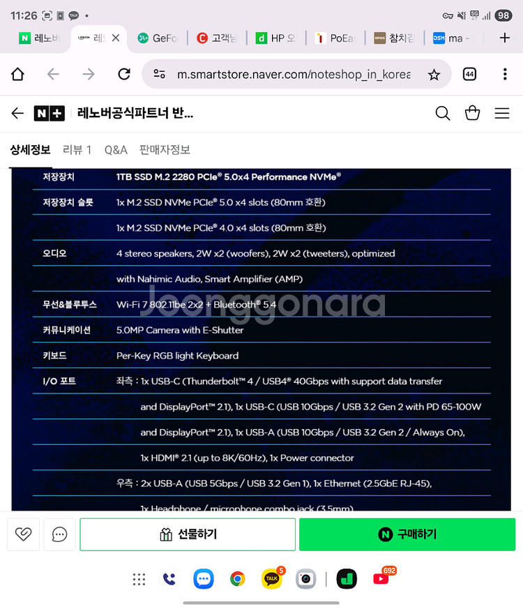 리전프로7 5080 64기가 1테라 모델 판매--2