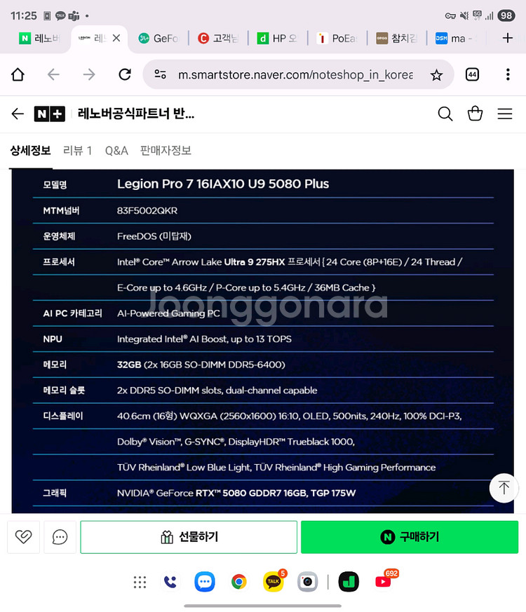 리전프로7 5080 64기가 1테라 모델 판매--1