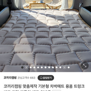 쏘렌토 MQ4 차박매트