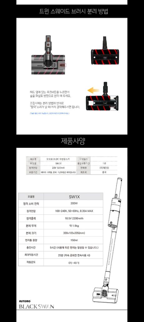 백만원무선청소기파격할인!!--8