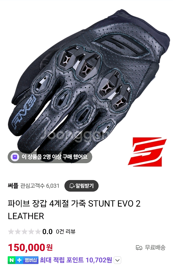 파이브 STUNT EVO 2 오토바이 가죽 장갑--2