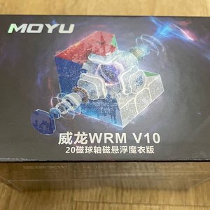 3x3큐브 WRM V10 MagLev UV