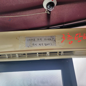 벽걸이 에어컨 판매합니다.(금액조정)