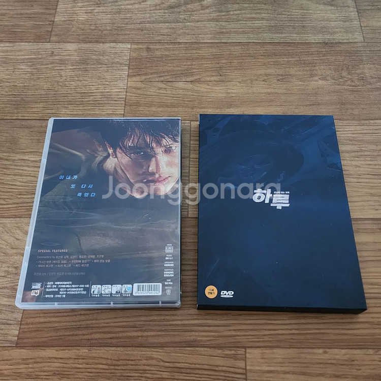 택포) 변요한 김명민 영화 하루 DVD+서비스--1