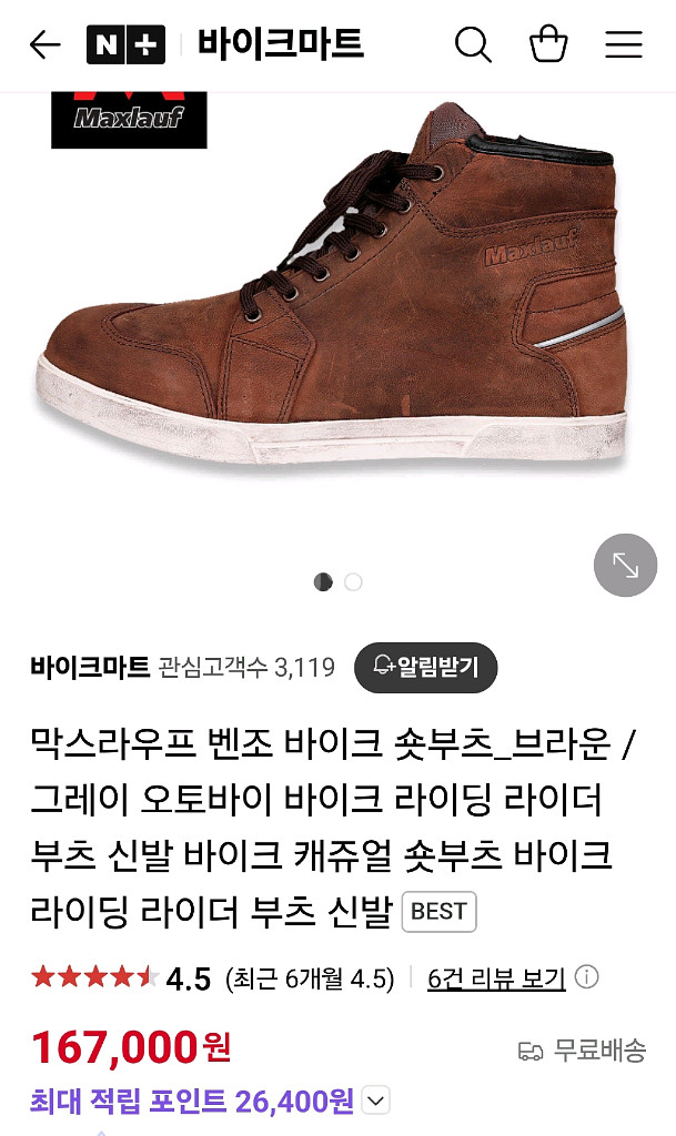 막스라우프 벤조 바이크 숏부츠 오토바이 라이더 신발--1