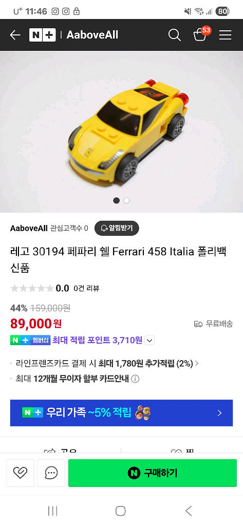 레고 페파리 쉘 30194--1