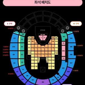 블랙핑크 콘서트 티켓