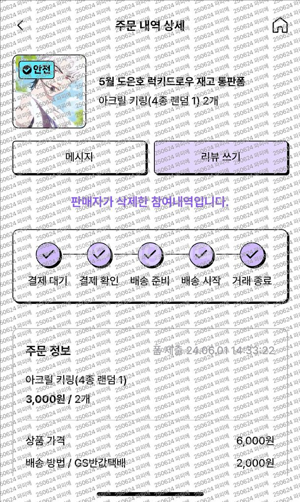 플레이브 은호 생카 럭드 아크릴 키링--1