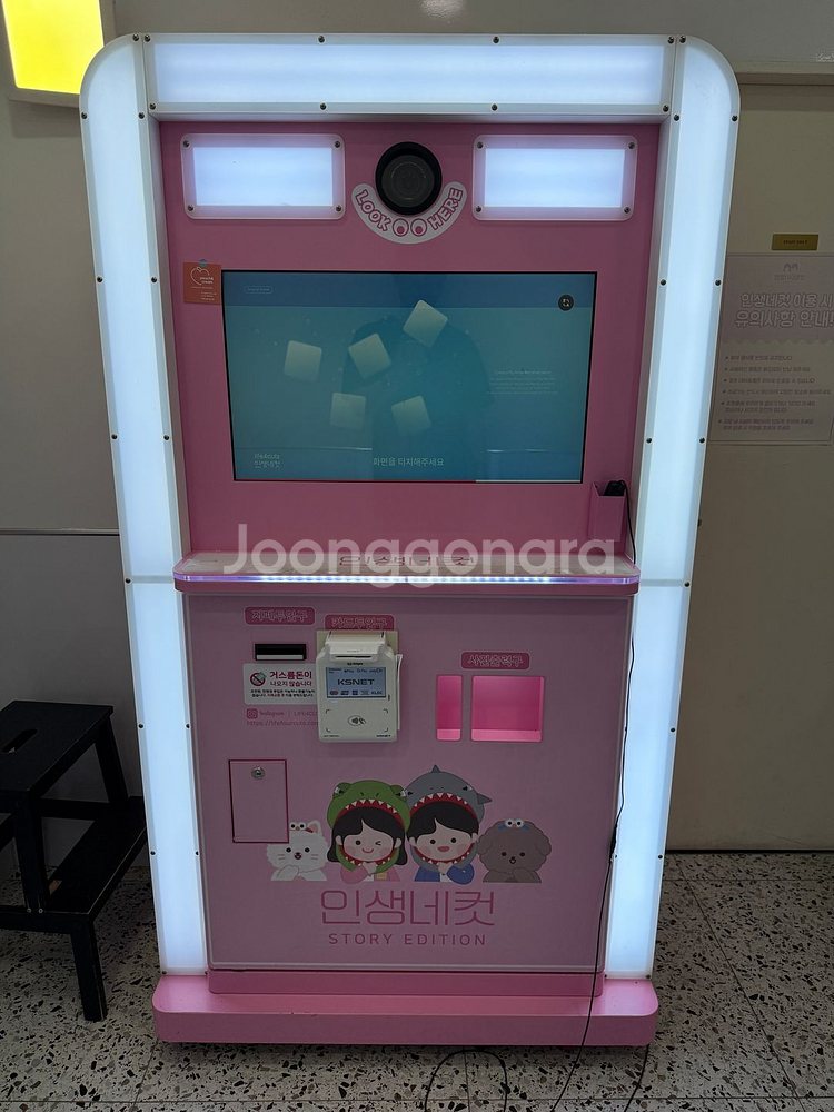 인생네컷 기계와 지페교환기 판매합니다--0