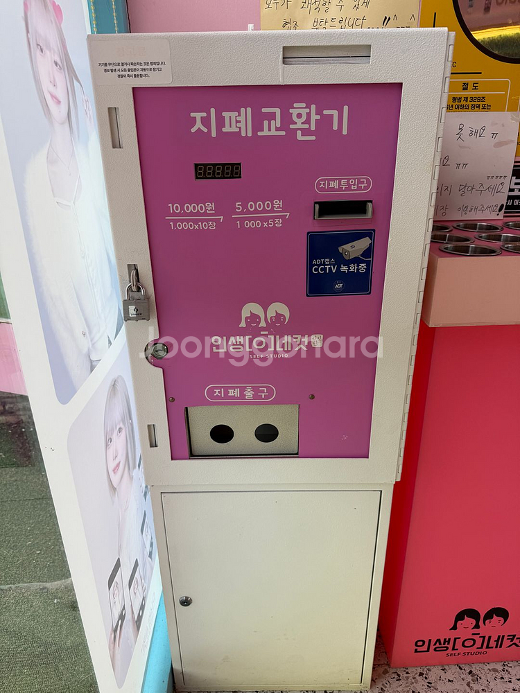 인생네컷 기계와 지페교환기 판매합니다--1