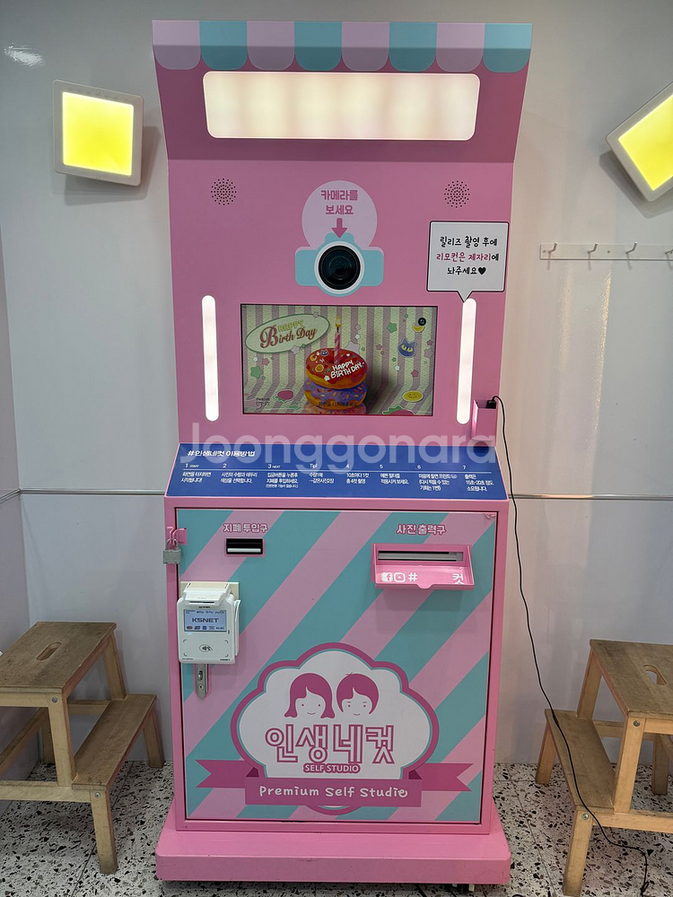 인생네컷 기계와 지페교환기 판매합니다--3