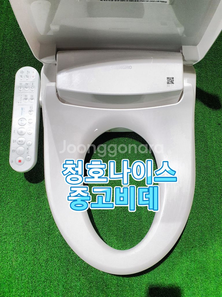 청호나이스 중고비데--0