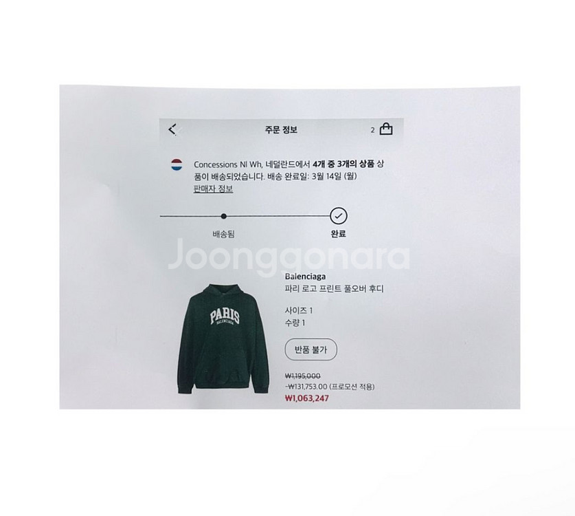 1 발렌시아가 남성 시티 로고 파리스 후드 티셔츠 그린--5