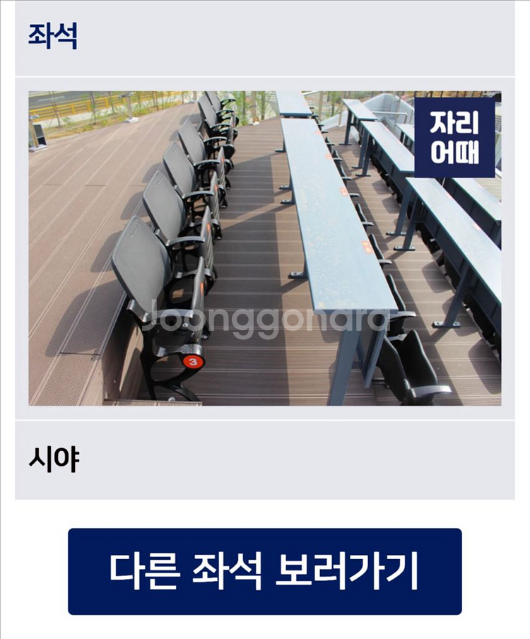 7월1일 대전 한화 vs NC 외야탁자석 3연석--1