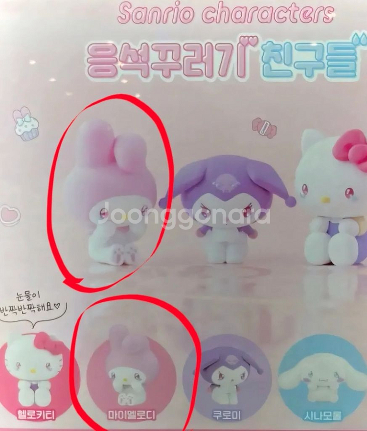 새상품)산리오 마이멜로디 가챠 마이멜로디 피규어--0