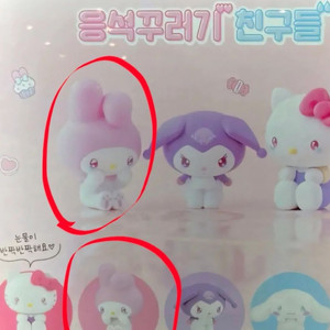 새상품)산리오 마이멜로디 가챠 마이멜로디 피규어