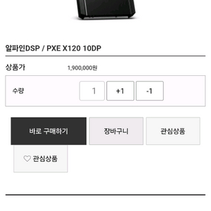 알파인오디오 dsp팝니다