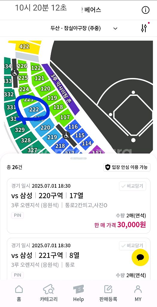 프로 야구티켓 잠실 삼성 두산 1일 3루 2연석--0