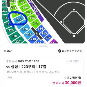 프로 야구티켓 잠실 삼성 두산 1일 3루 2연석