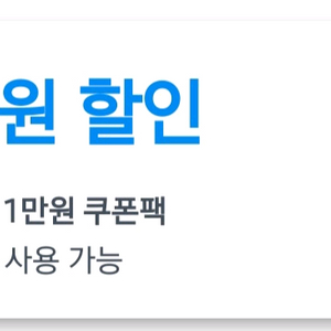 쿠팡이츠 쿠폰