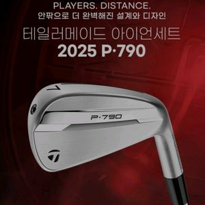 2025 신형 p790 아이언세트 4-P