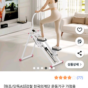 가정용)천국의계단