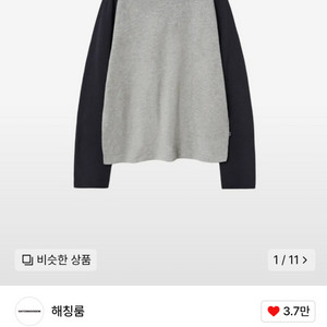해칭룸 래글런 티셔츠