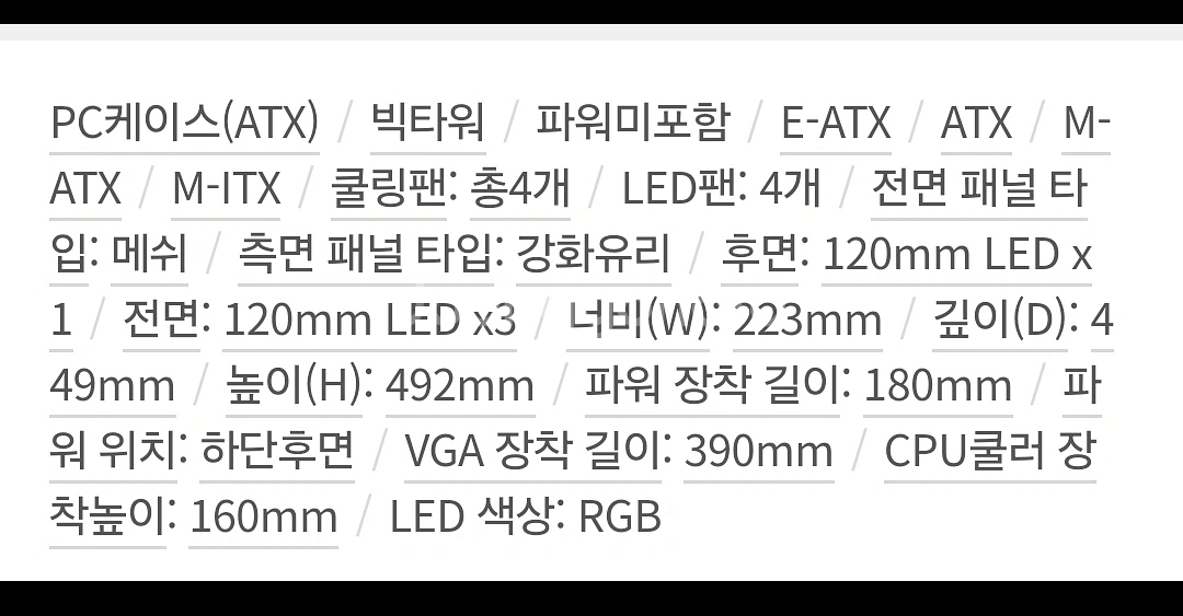 BRAVOTEC SWORD S830 RGB 타이탄 글래--3