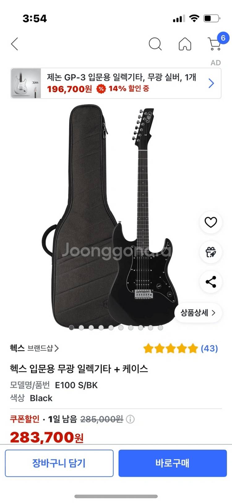 28만원 주고샀던 헥스 입문용 일렉기타 세트--0