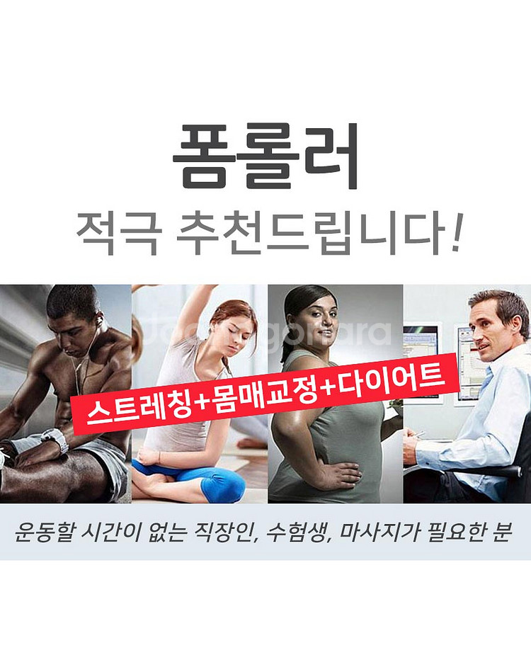 60센티 폼롤러 폼룰러 맛사지 근육통 스트레칭--2