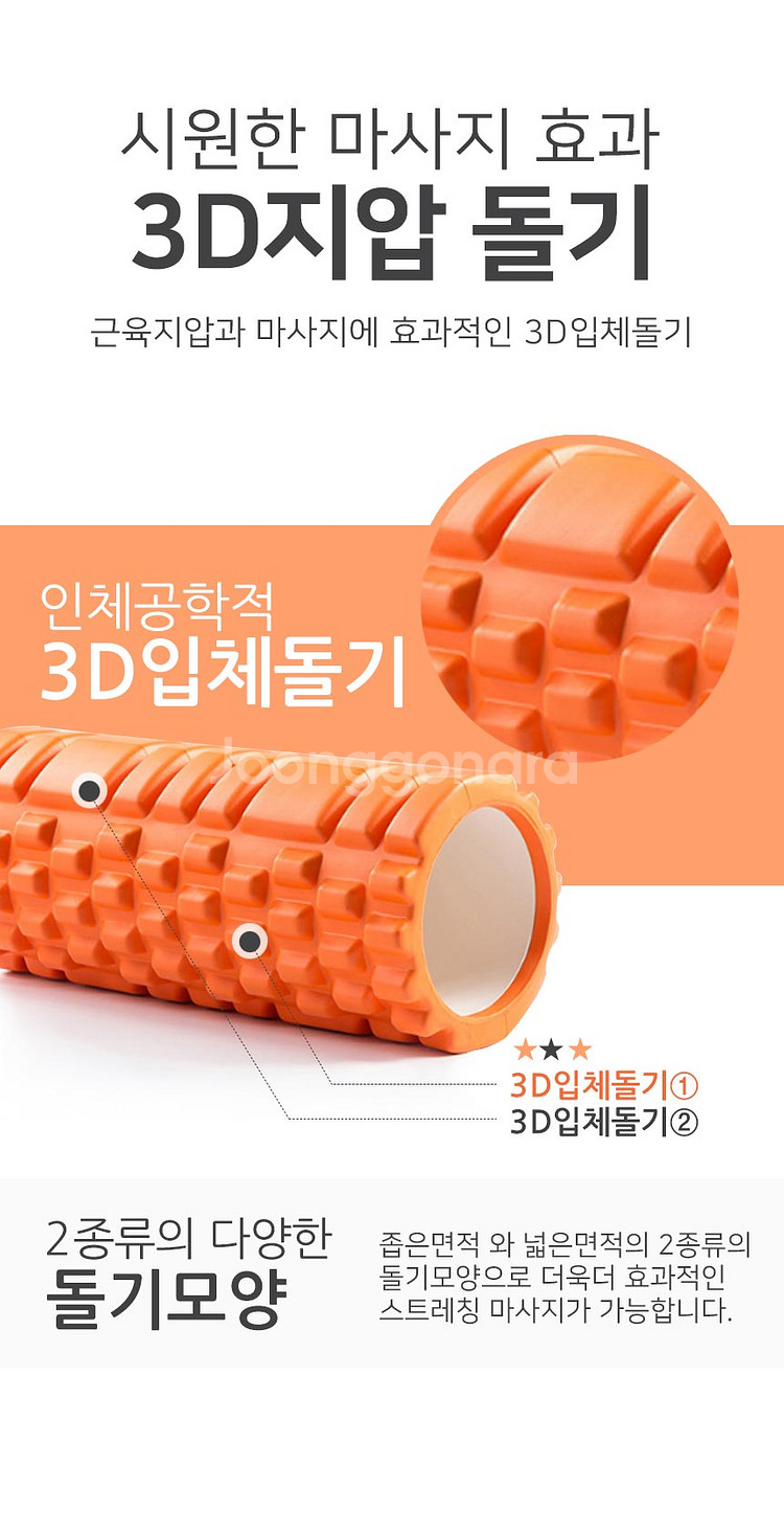 60센티 폼롤러 폼룰러 맛사지 근육통 스트레칭--3