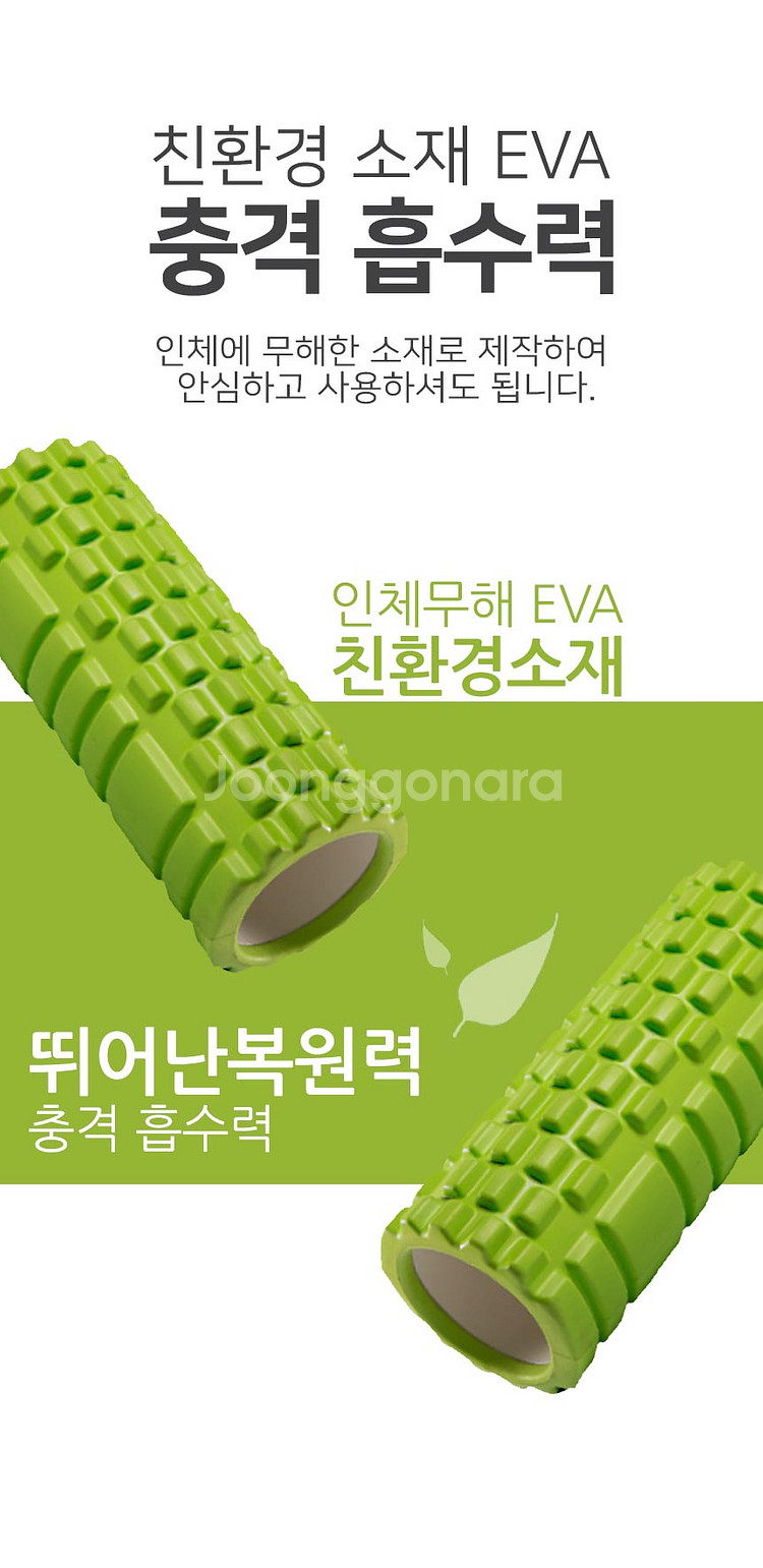 60센티 폼롤러 폼룰러 맛사지 근육통 스트레칭--4