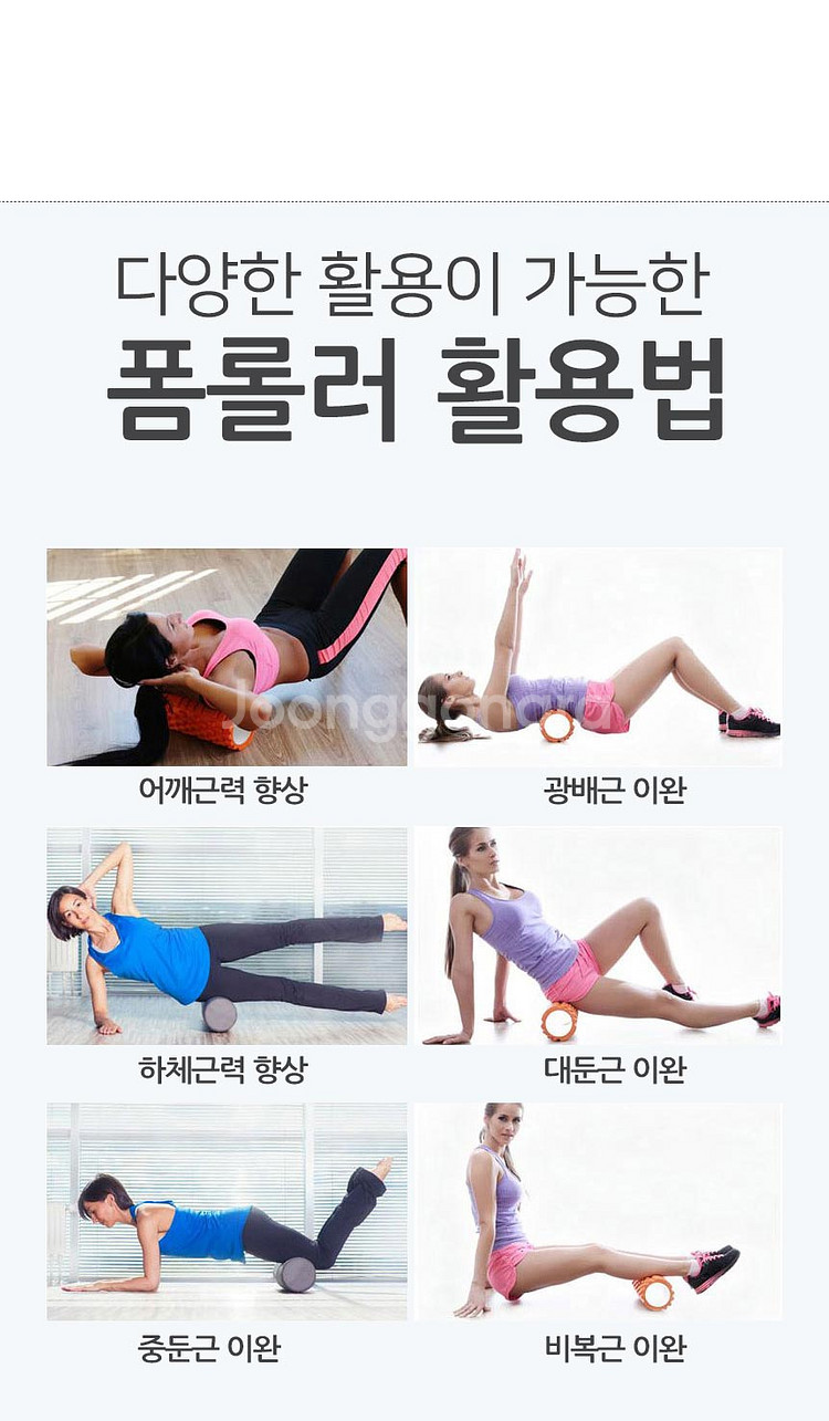 60센티 폼롤러 폼룰러 맛사지 근육통 스트레칭--6
