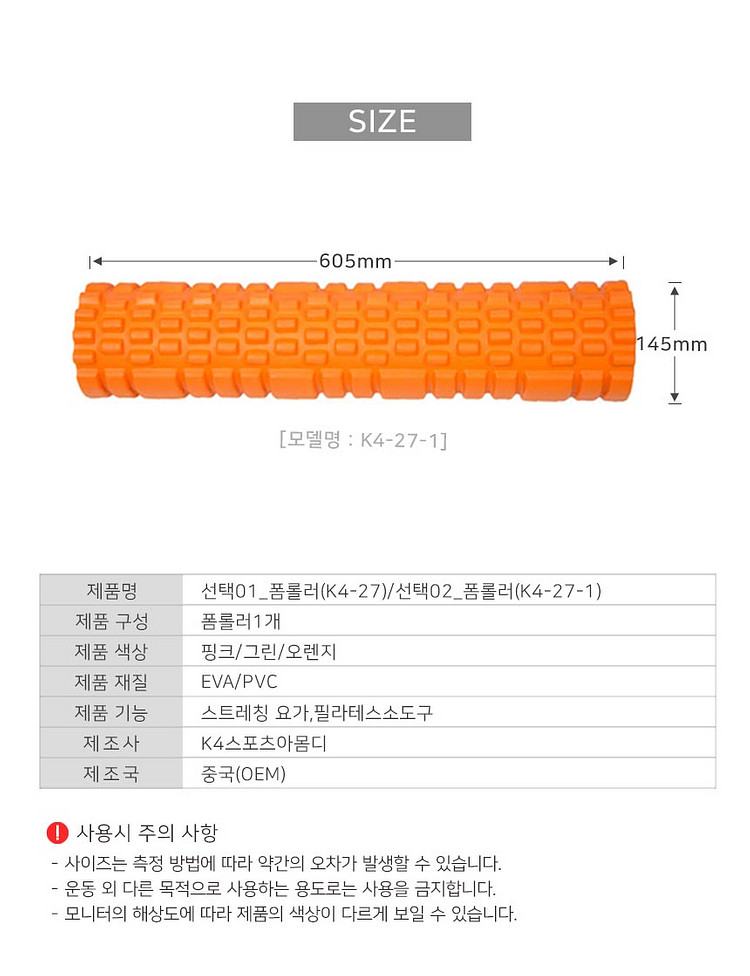 60센티 폼롤러 폼룰러 맛사지 근육통 스트레칭--8