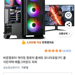 바른컴풀세트 F13 새상품(모니터 본체 키보드 헤드셋)