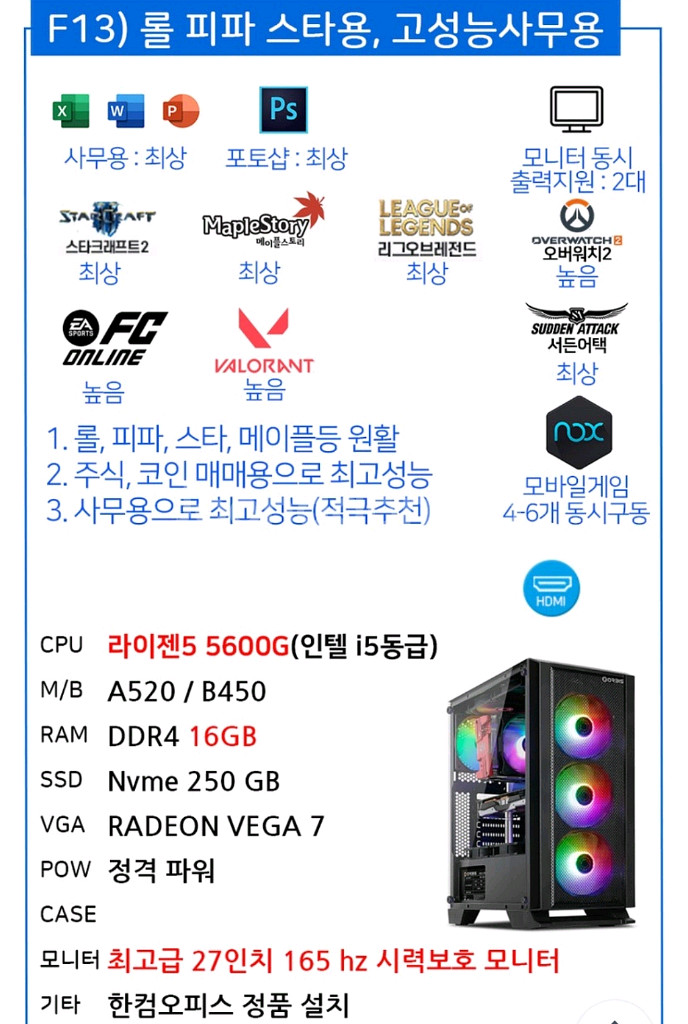 바른컴풀세트 F13 새상품(모니터 본체 키보드 헤드셋)--2