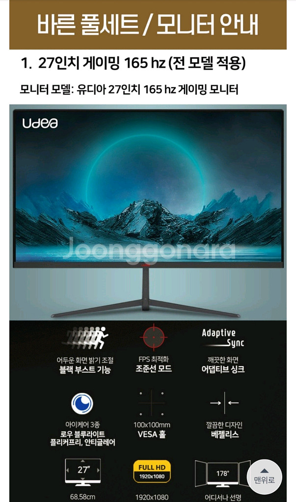바른컴풀세트 F13 새상품(모니터 본체 키보드 헤드셋)--6