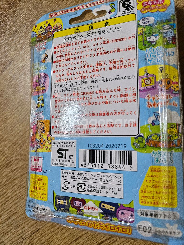 다마고치 패미타마 일판 (미개봉 새상품)--3