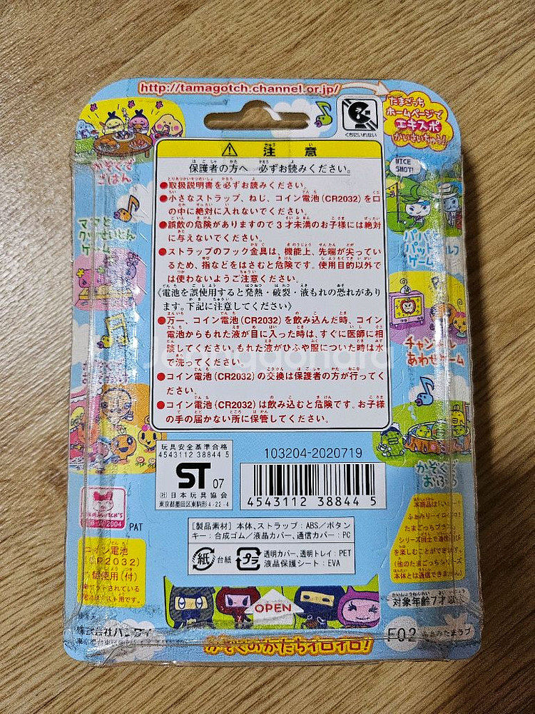 다마고치 패미타마 일판 (미개봉 새상품)--2