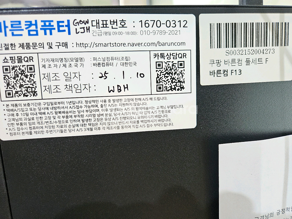 바른컴풀세트 F13 새상품(모니터 본체 키보드 헤드셋)--5
