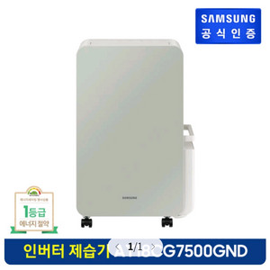 삼성 인버터 제습기 AY18CG7500GND