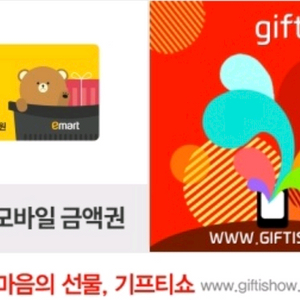 이마트 모바일 상품권 7만원