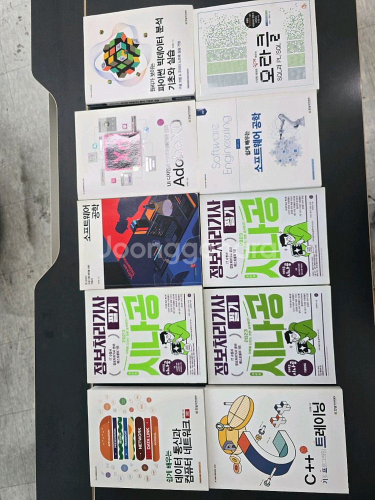 컴퓨터 관련 서적 교재입니다..--0